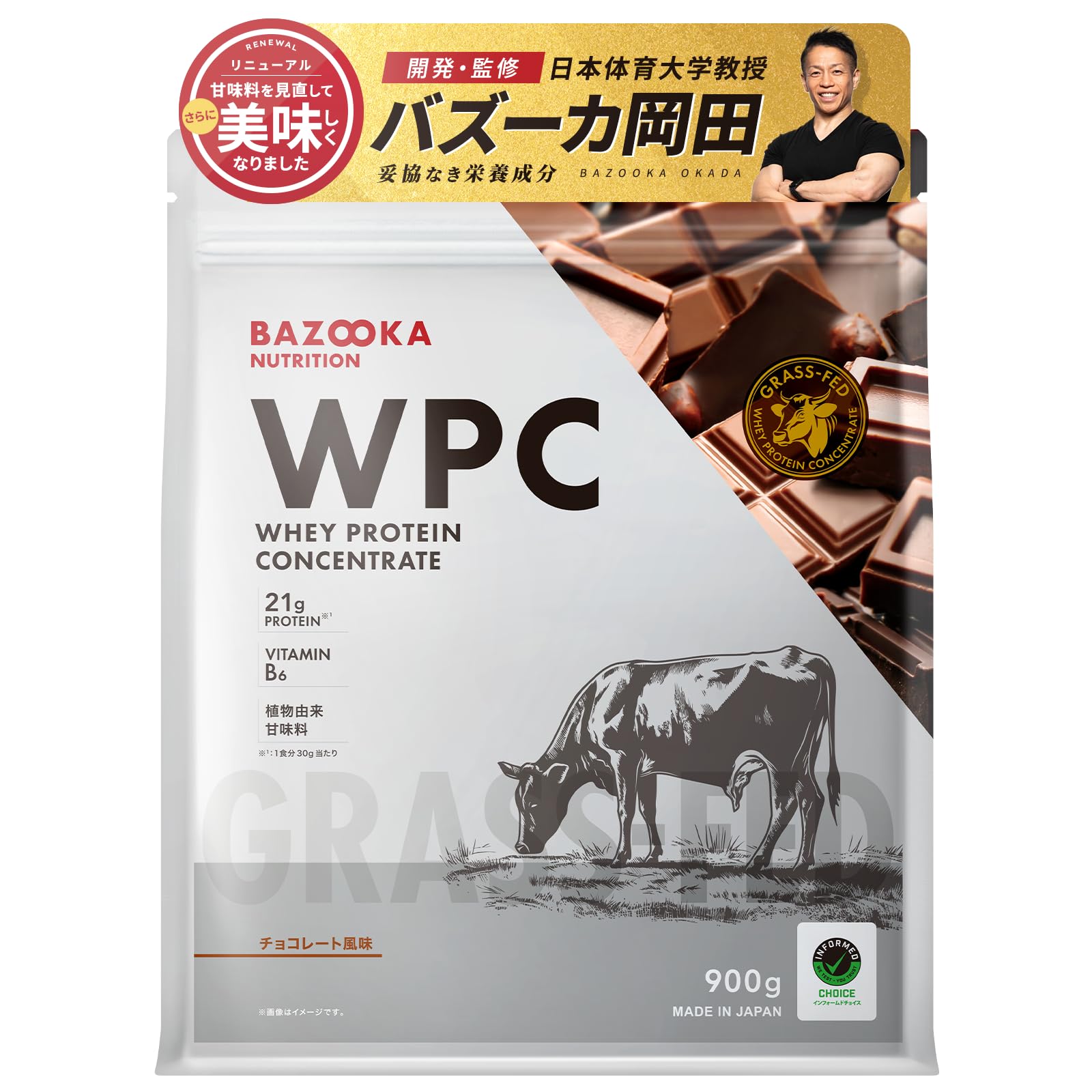 BAZOOKA NUTRITION WPH バズーカ岡田プロテイン　x5袋 BAZOOKA OKADA ONLINE STORE（バズーカ岡田公式オンラインストア）