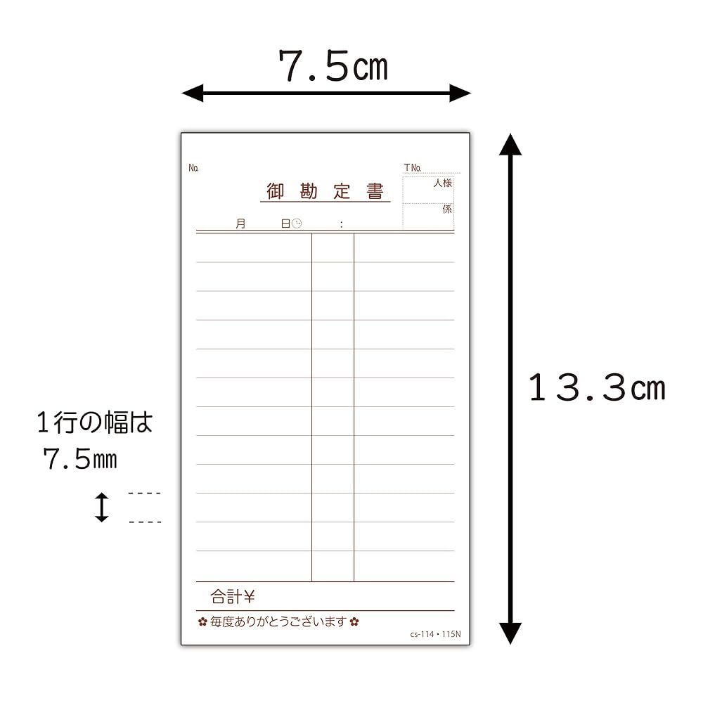 boss114様お会計用 Amazon | お会計票 単式 100枚綴り CS-114-10 10冊入り | 領収書