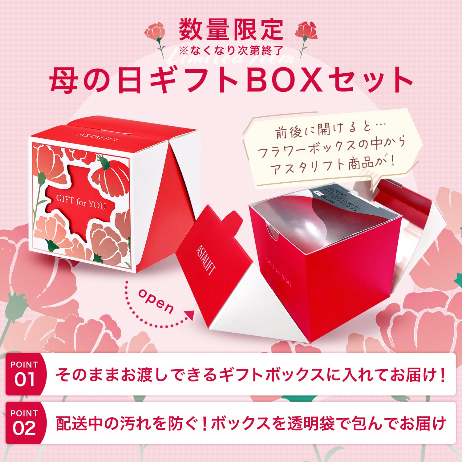 Amazon | アスタリフト オプミー ジェル 60g(約1.5ヶ月分) 母の日
