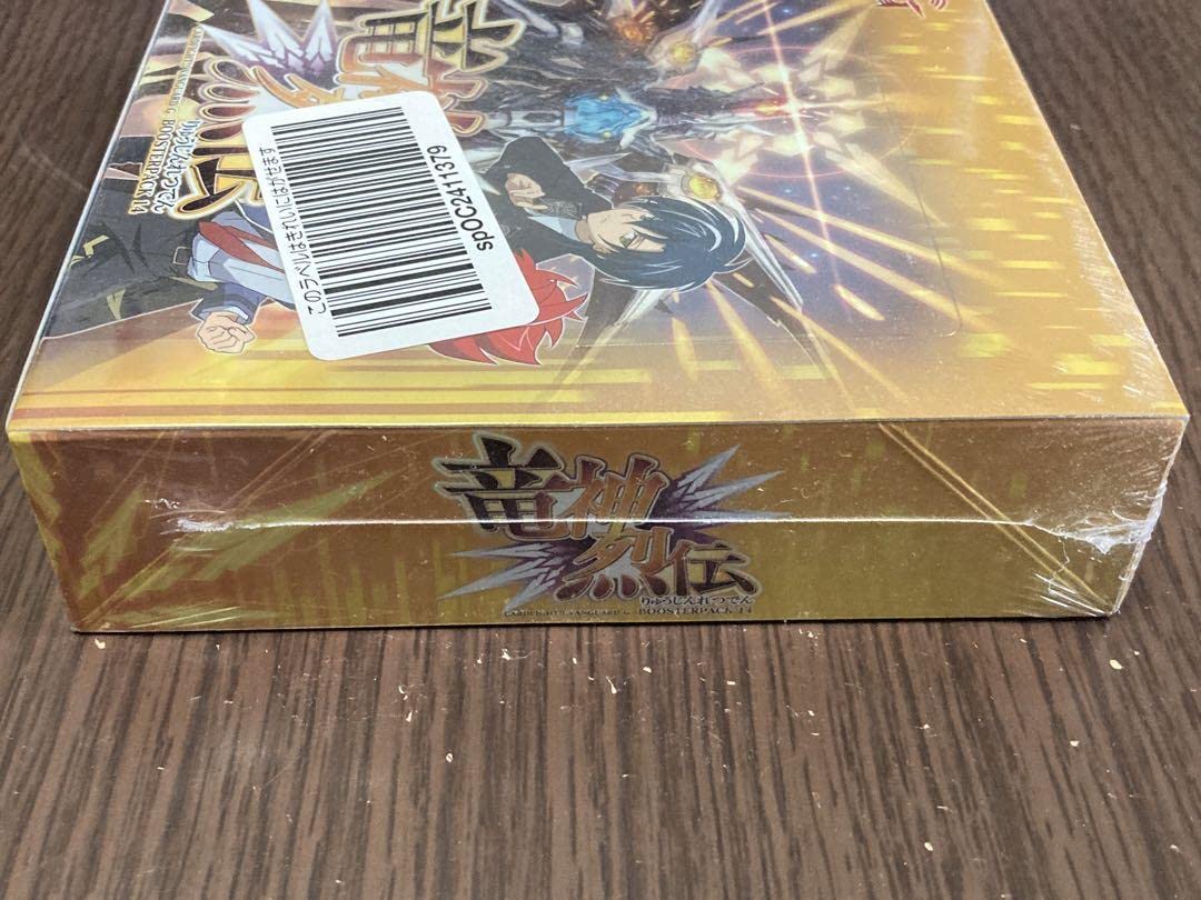 ヴァンガードなんかいろいろBOX Amazon.co.jp: ヴァンガード絶版 box竜神烈伝 : おもちゃ