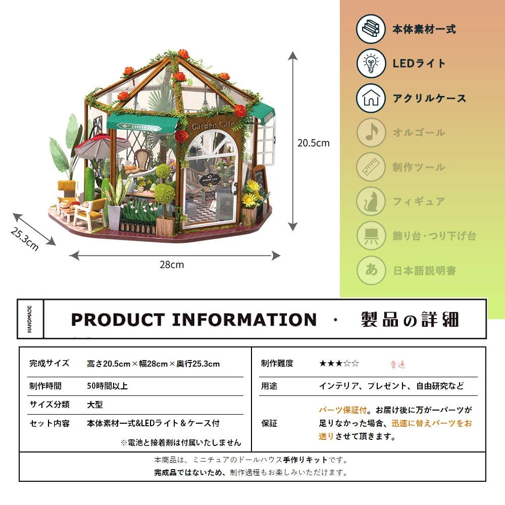 Amazon | moin moin ドールハウス ミニチュア 手作りキット セット DIY