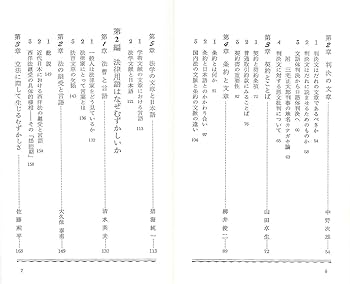日本語文法百科 法と日本語 (有斐閣新書 A 76) | 林 大, 碧海 純一 |本 | 通販