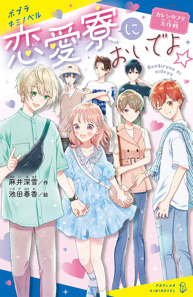 【中古】 恋と愛と恋と Ｆａｌｌ　ｉｎ　ｌｏｖｅ/文芸社/清水耐輔 中古】 恋と愛と恋と Fall in love/文芸社/清水耐輔
