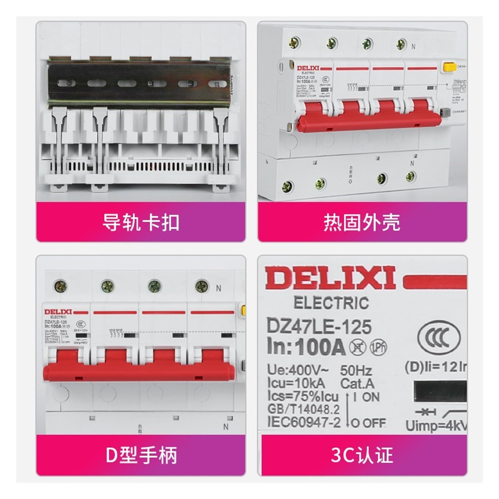Wyłączniki miniaturowe, Zabezpieczenie przed wyciekiem elektrycznym DZ47LE-1254P Duży wyłącznik zasilania elektrycznego 380 V Czterobiegunowy czteroprzewodowy