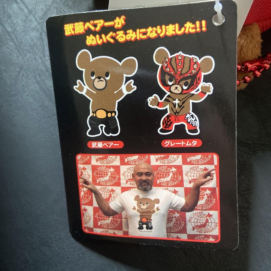 武藤ベアー 武藤ベアー 武藤敬司 ベアブリック グレートムタ ベア