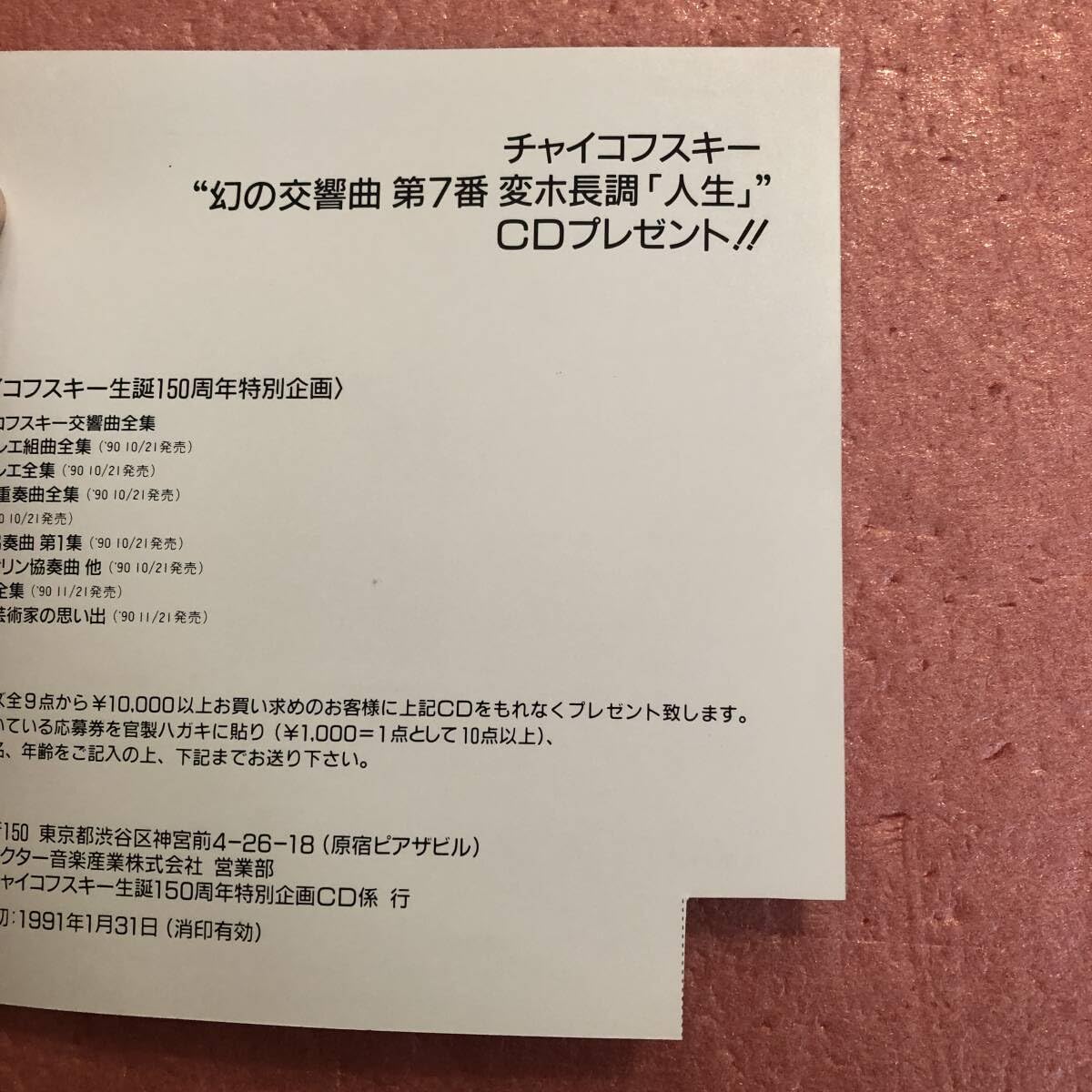 Amazon.co.jp: 5CD 国内盤 帯付 フェドセーエフ/チャイコフスキー