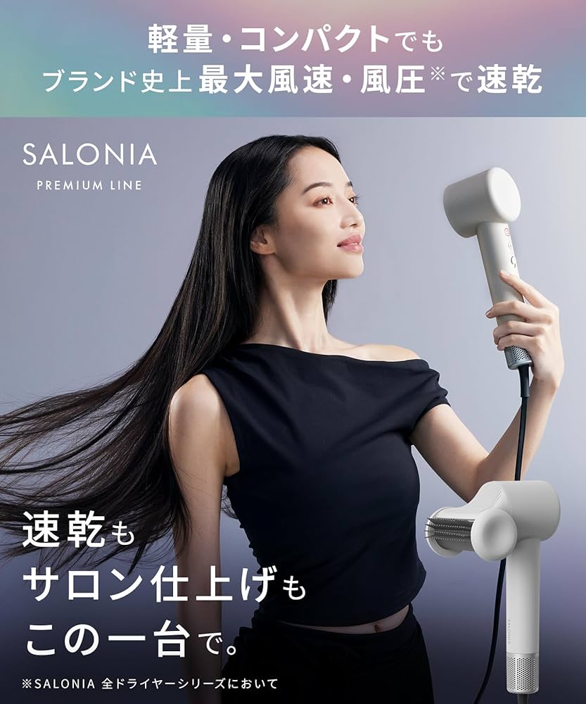 Amazon.co.jp: SALONIA サロニア スムースシャインスマートドライヤー