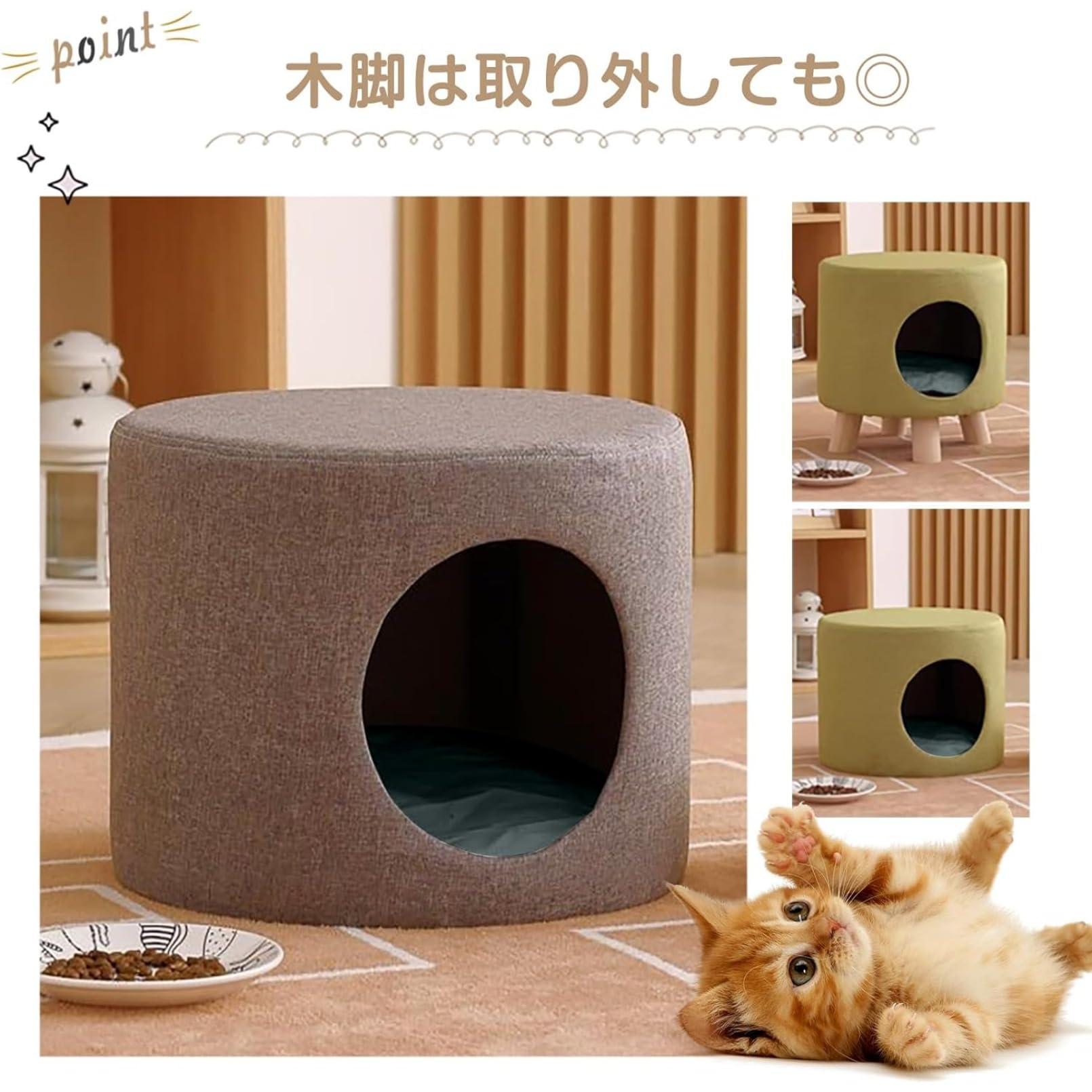 Amazon | Yubbuioペットハウス スツール フットスツール 三本足 猫 犬