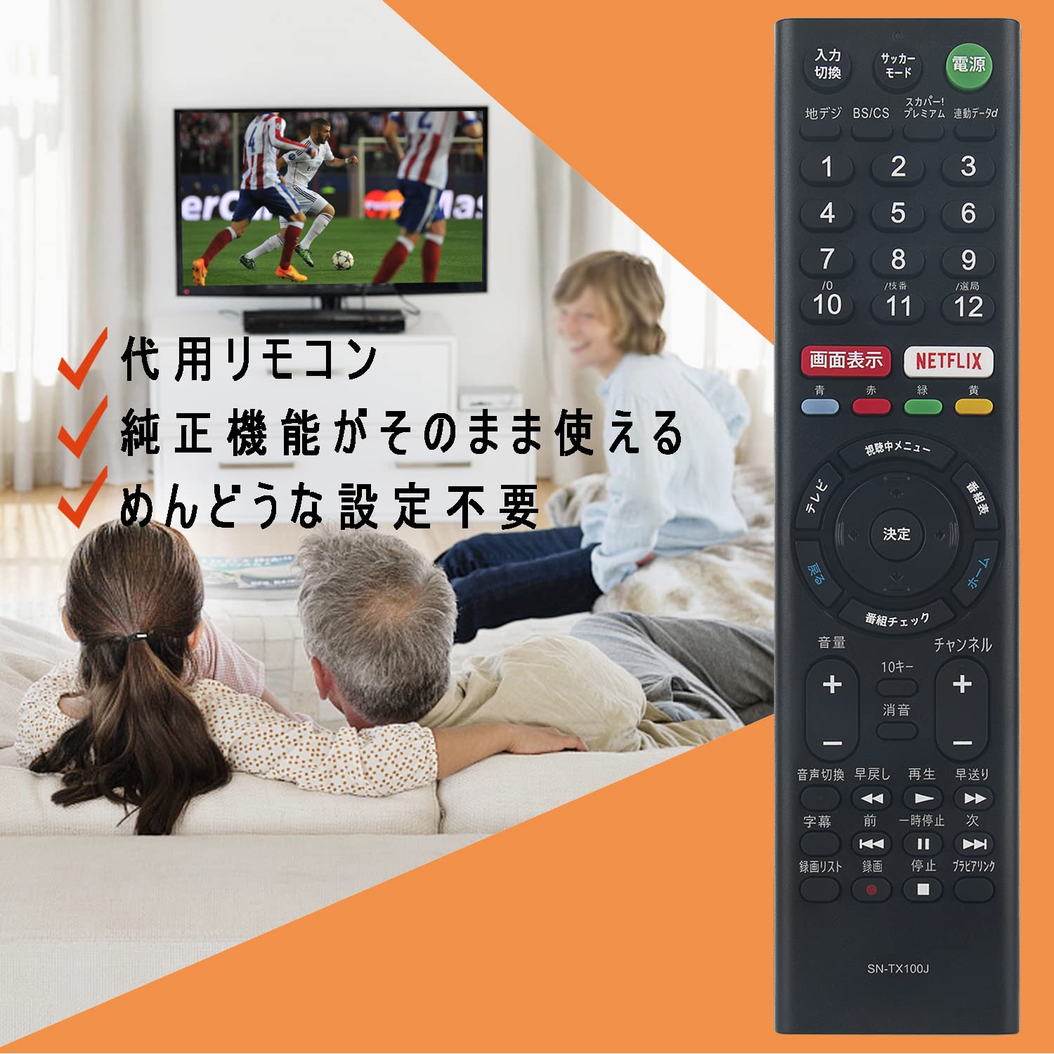 Amazon | PerFascin 代用リモコン replace for ソニー SONY ブラビア