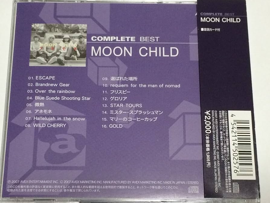 MOON CHILD - ESCAPE 300枚 限定 7インチ レコード 3/25発売 90年代を代表する名曲、MOON CHILDの「ESCAPE」が7