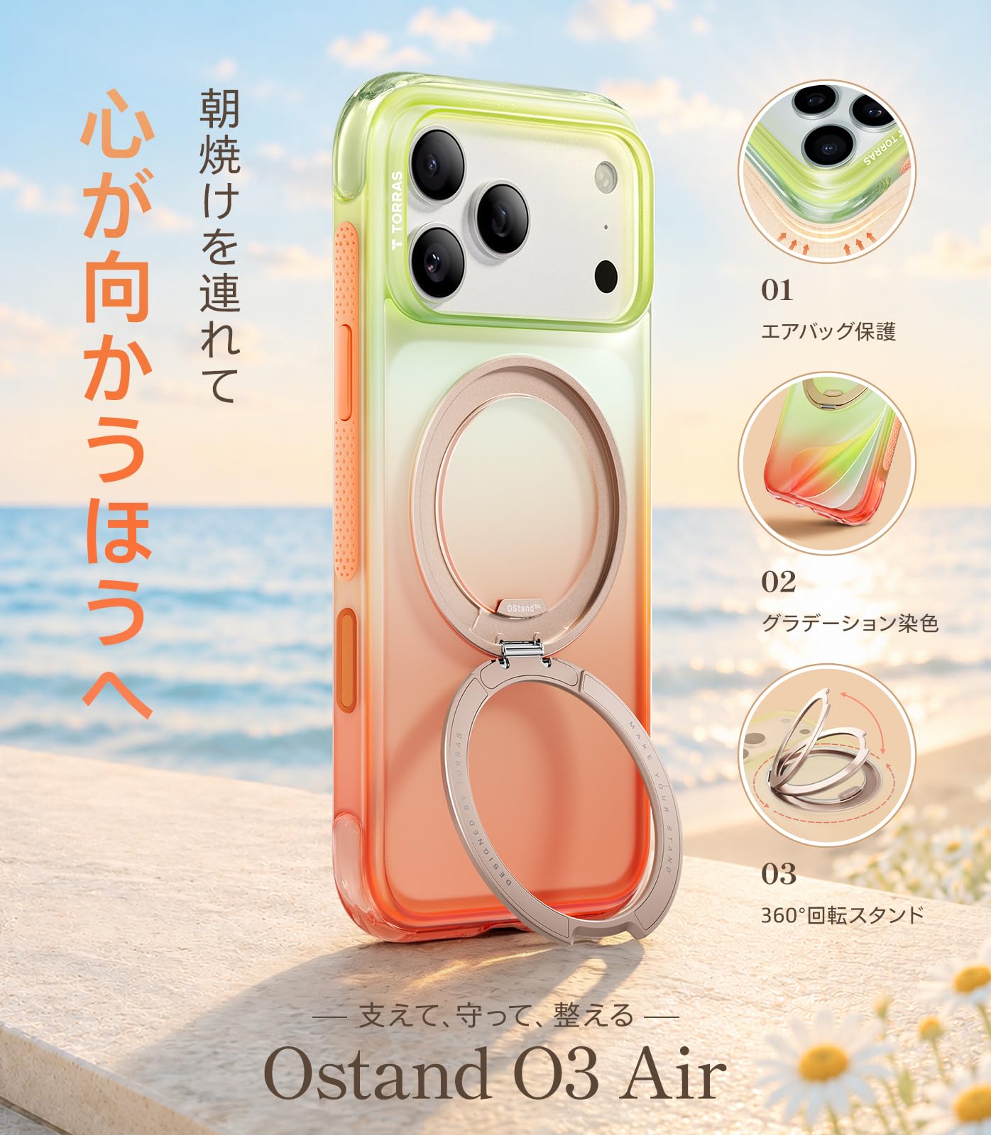 Amazon.co.jp: TORRAS iPhone 17 Pro 用 ケース Ostand O3 Air