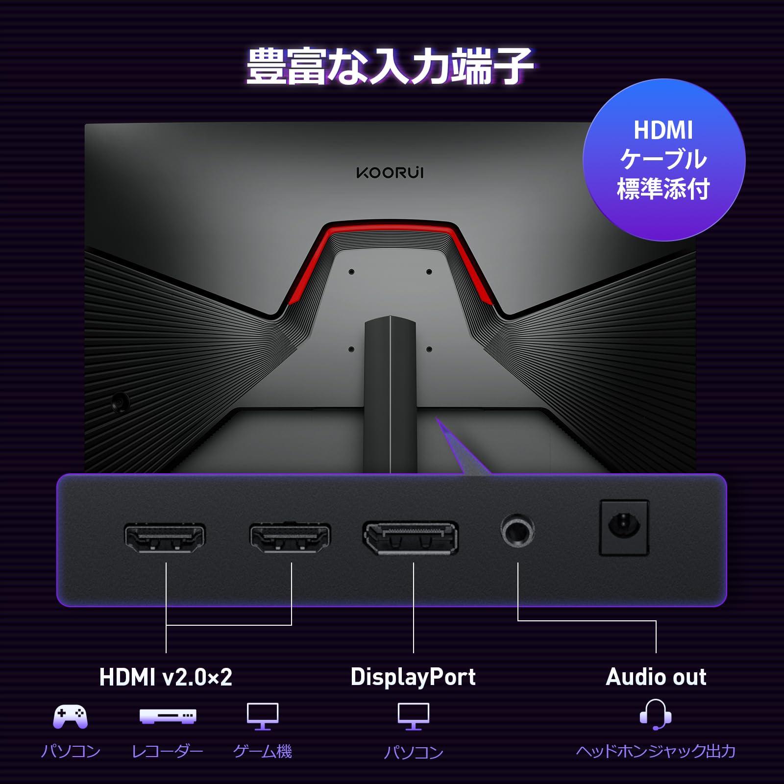 KOORUI 24E4 24インチ フルHDゲーミングモニター Amazon.co.jp: KOORUI ゲーミングモニター 24インチフルHD VA 非