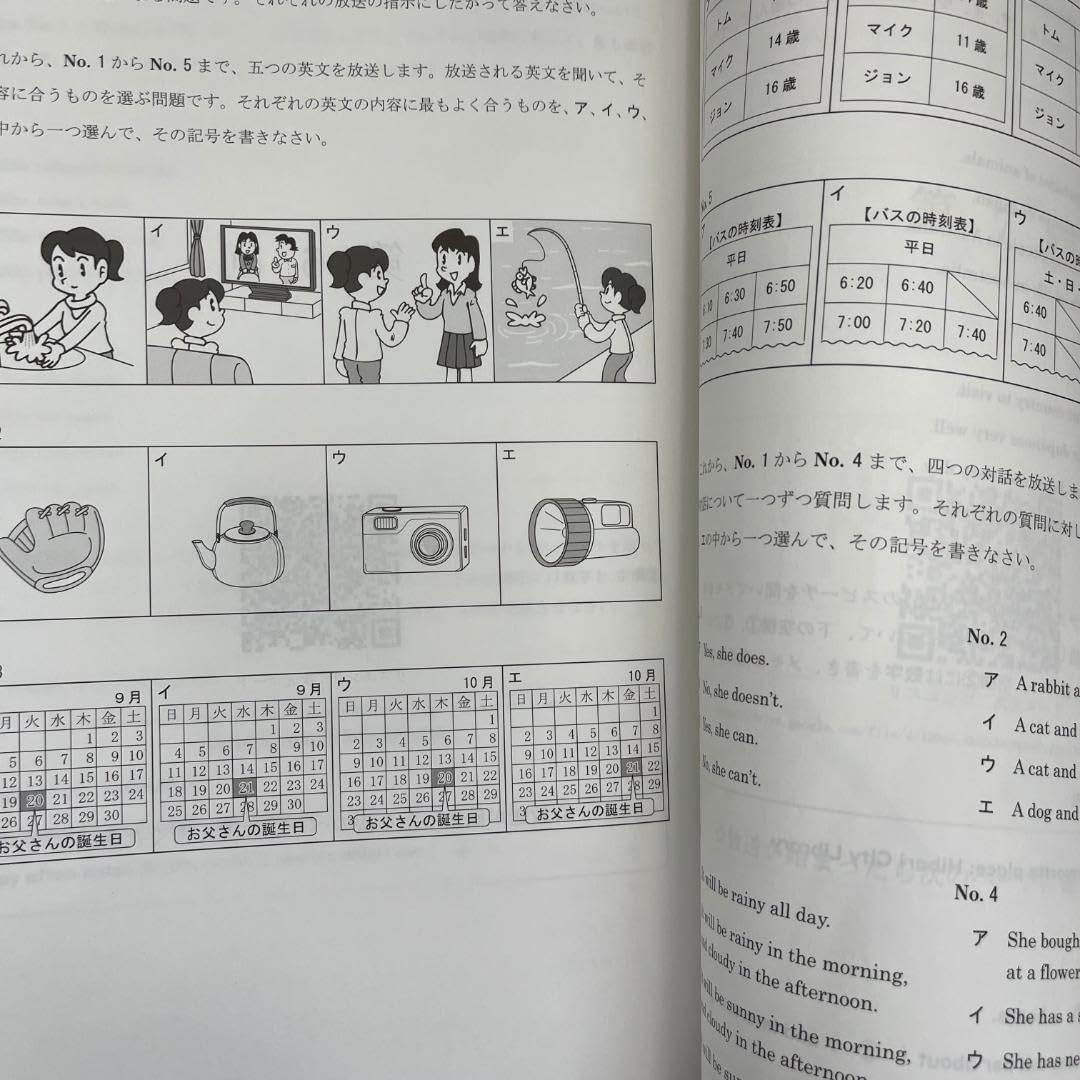 Amazon | 総進図書（Sもぎ） 令和7年度 高校受験対策 英語リスニング