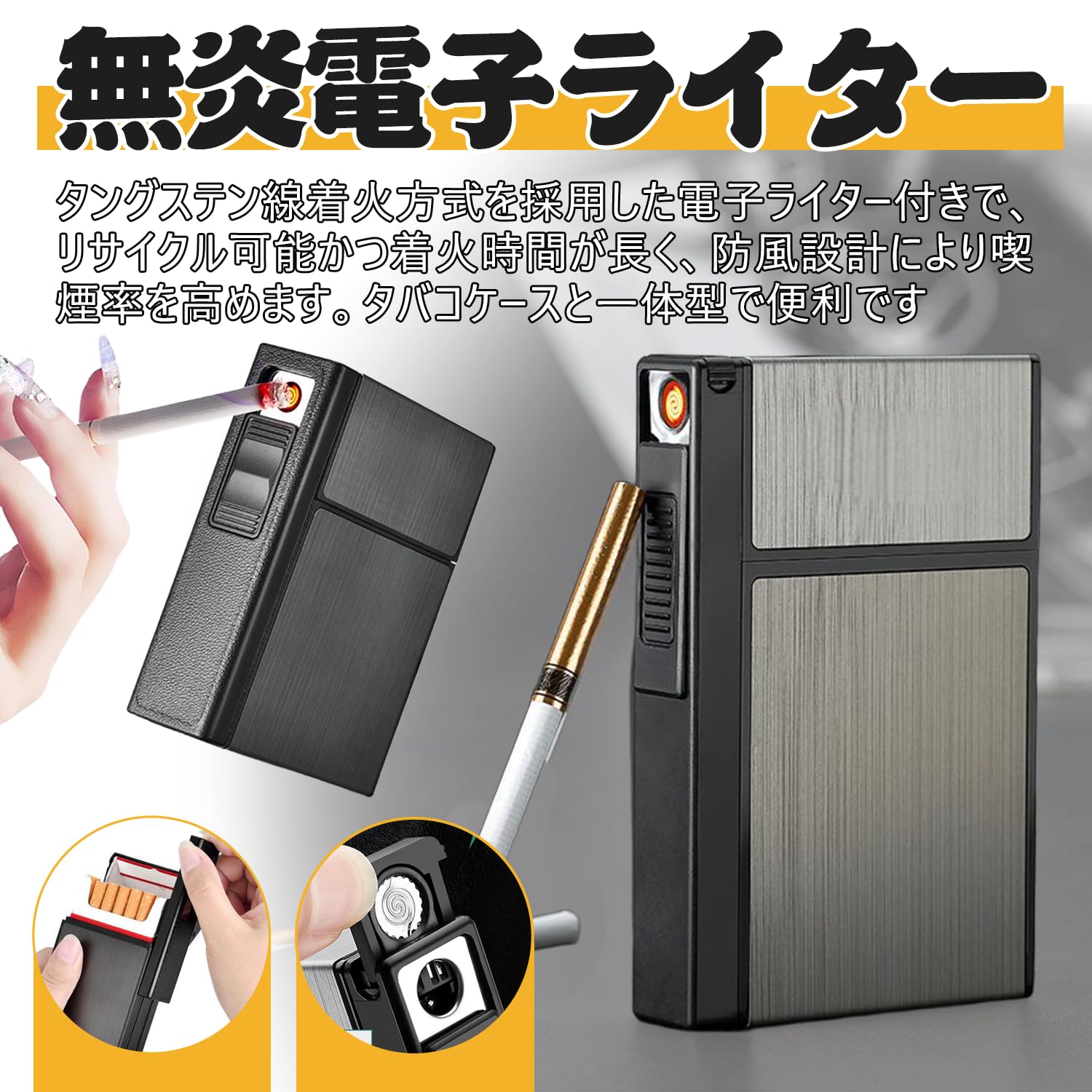 シガレットケース ライター付 Amazon | シガレットケース ライター付き タバコケース ライター付き