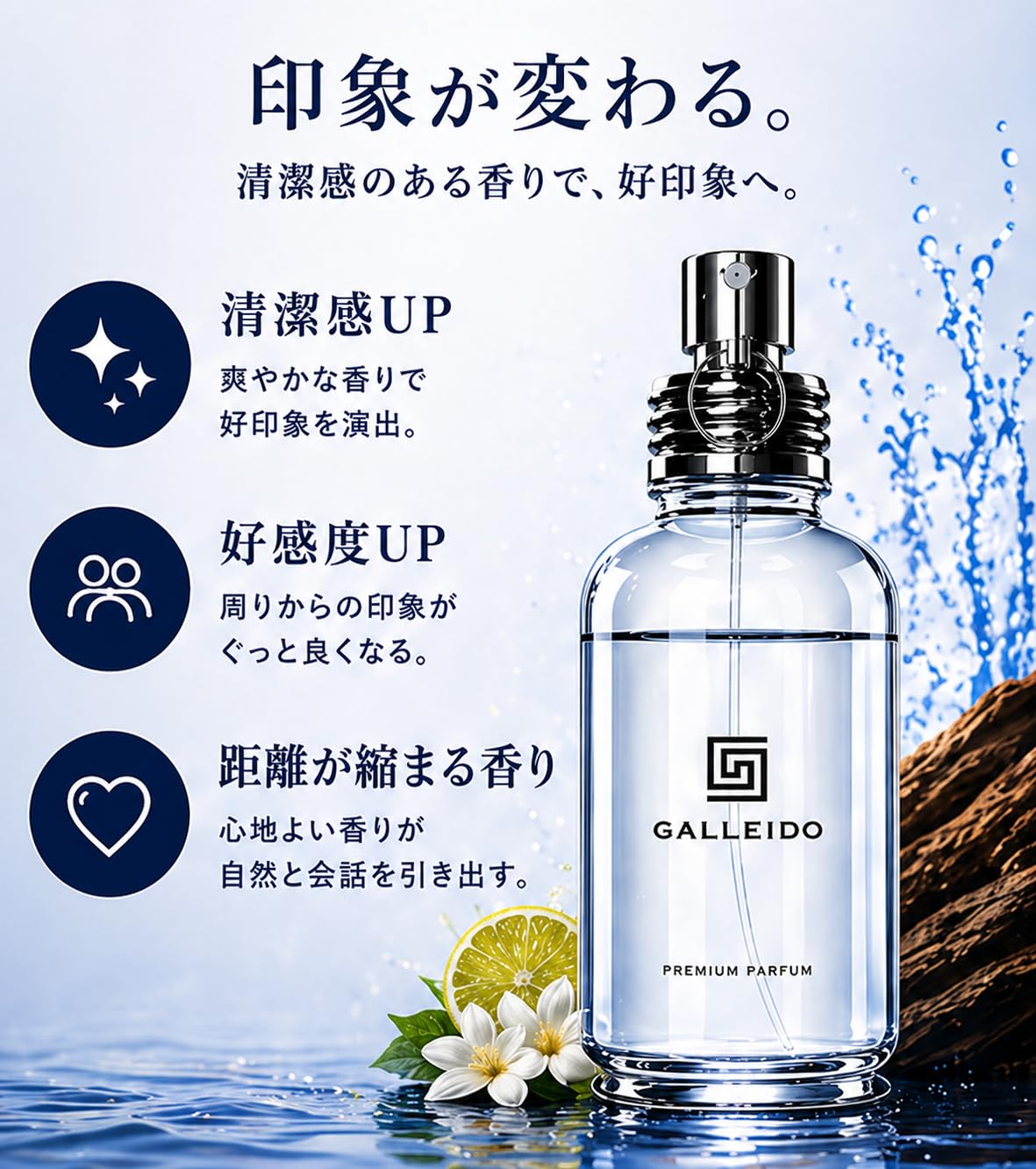 Amazon | GALLEIDO プレミアム フェロモン メンズ 香水 siro 30ml モテ