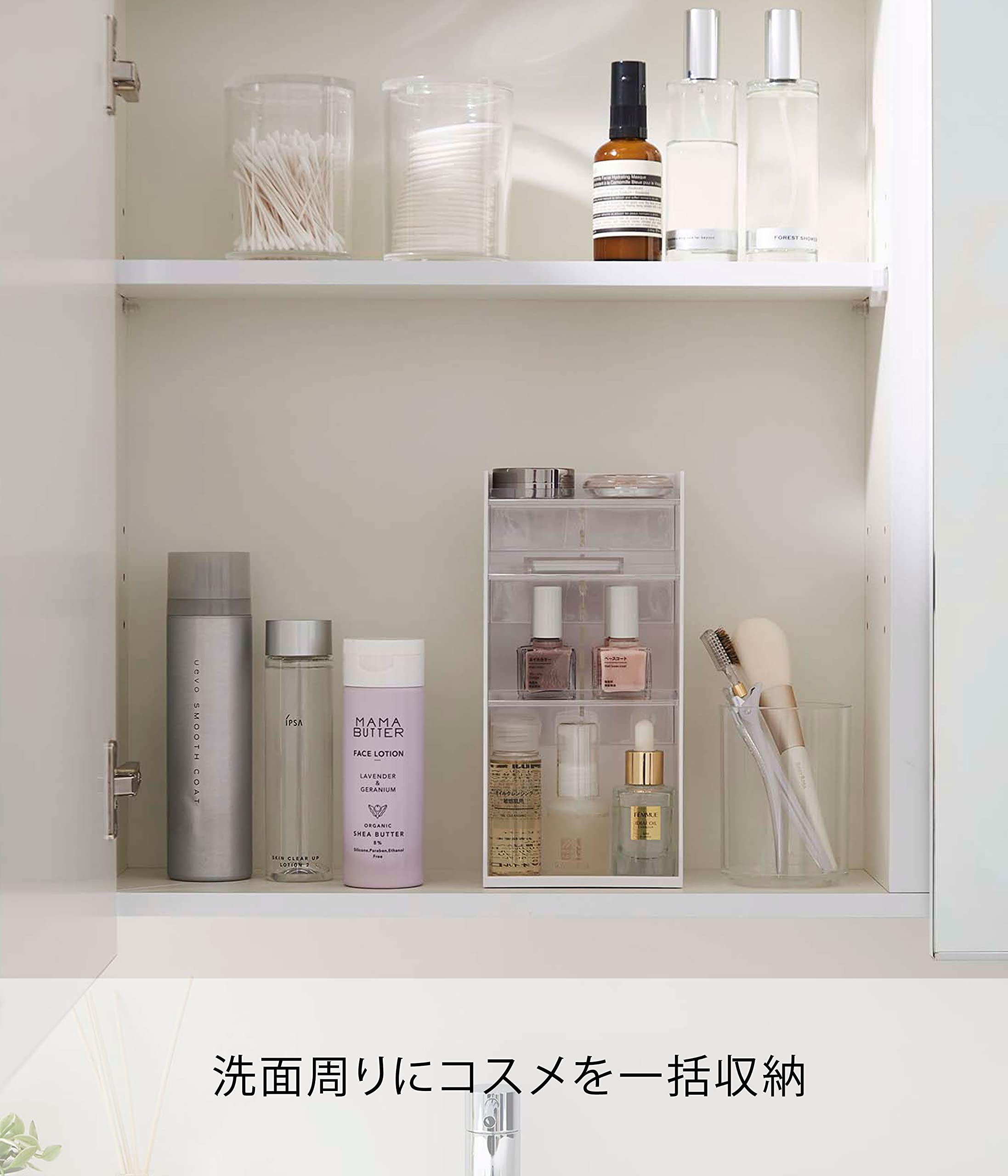 コスメの収納に如何ですか？ Cosmetics storage] How to store a large amount of cosmetics