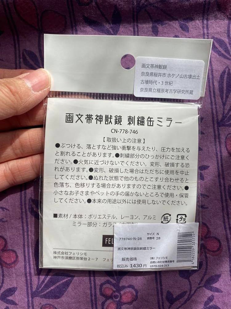 水辺の夜　特典　メッセージカード　缶ミラー lightweight_caa29f69b9.png