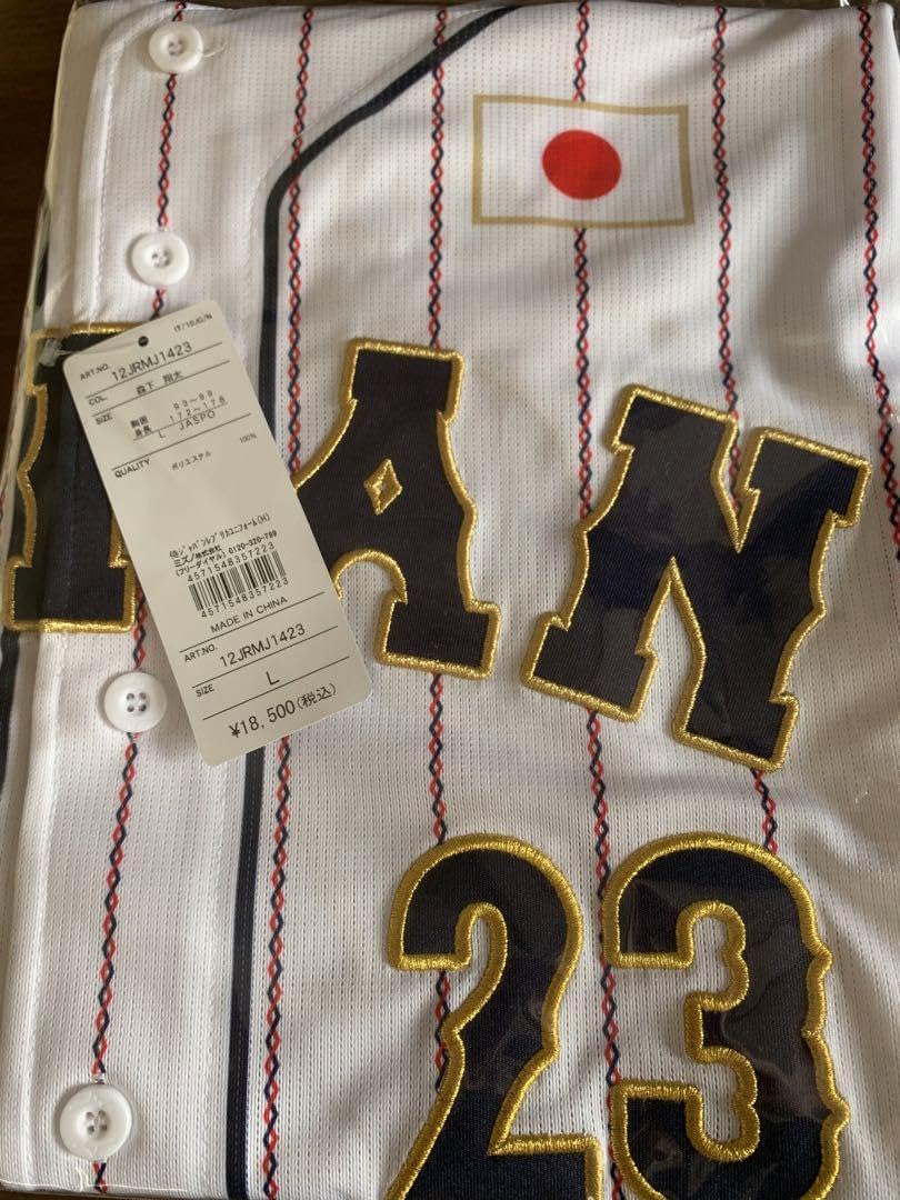 阪神タイガース 森下 翔太 選手 侍ジャパン レプリカユニフォーム 23 Amazon.co.jp: 侍ジャパン レプリカユニフォーム 23 森下翔太