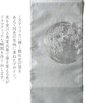 撫松庵 京袋帯 月 星 宇宙 お太鼓 一重太鼓 楽天市場】【Max10%OFFクーポン配布中】撫松庵 京袋帯 月 黒 金 星