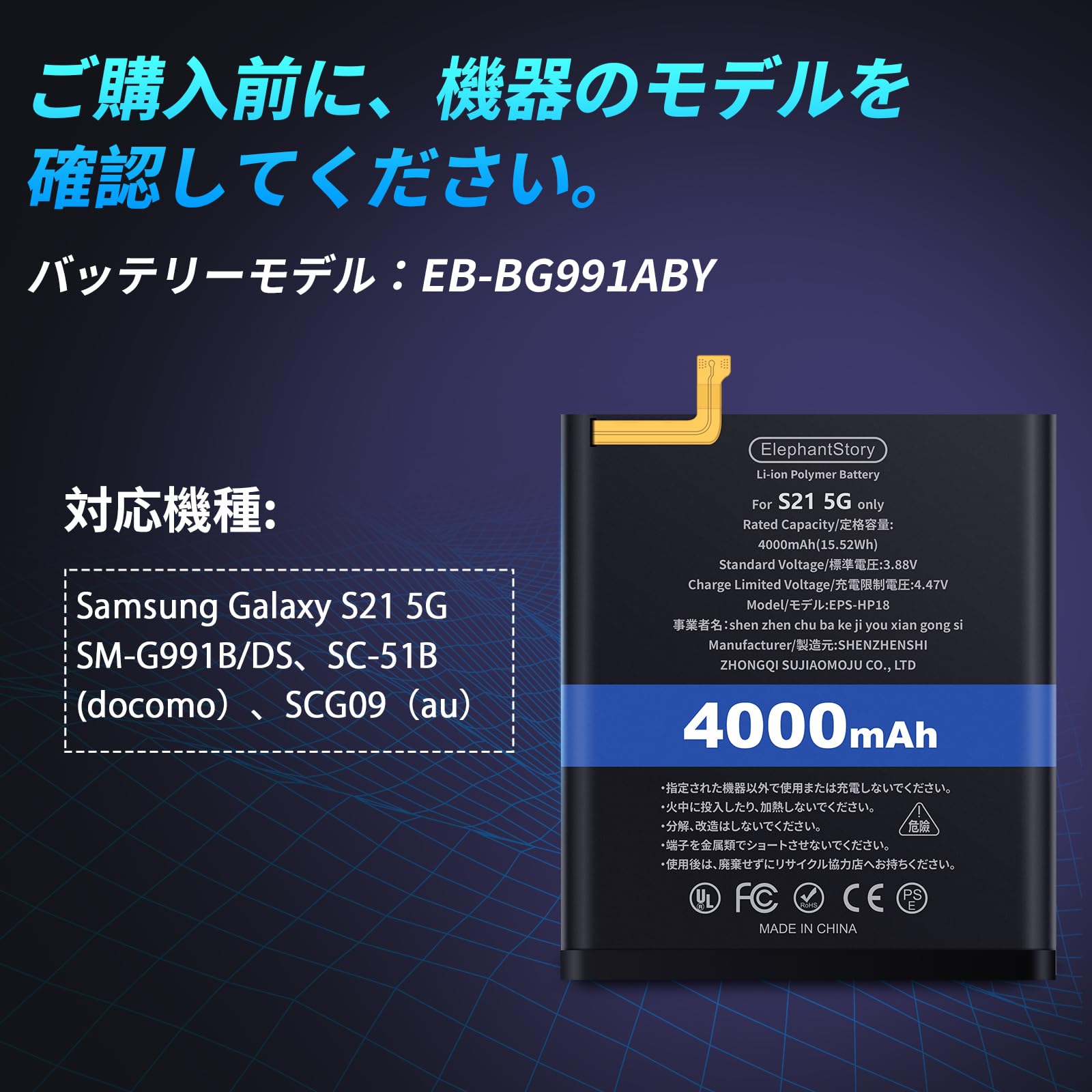 美品　au版　Galaxy S21 バッテリー良好　利用制限◯ Amazon | ElephantStory for Samsung Galaxy S21 5G バッテリー交換
