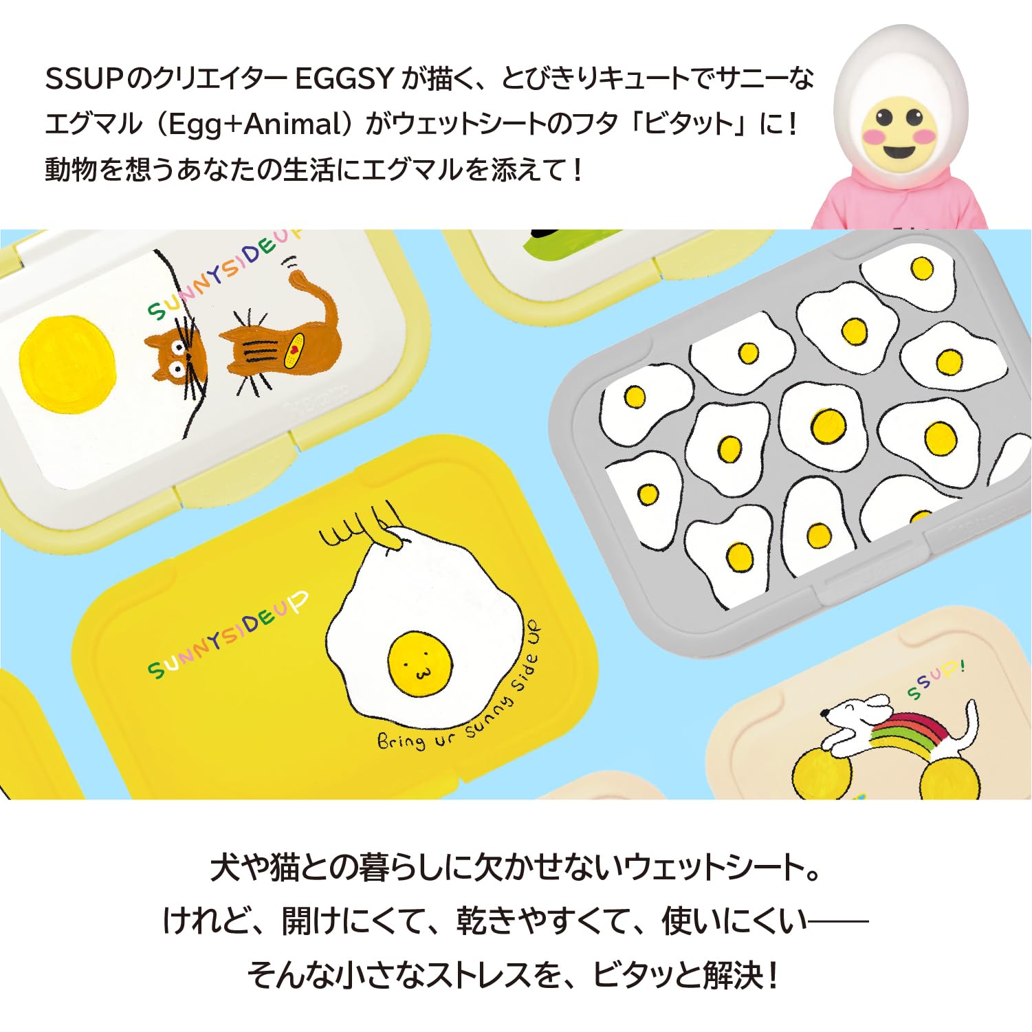 Amazon.co.jp: サニーサイドアップ ビタット Bitatto おしりふき 除菌 