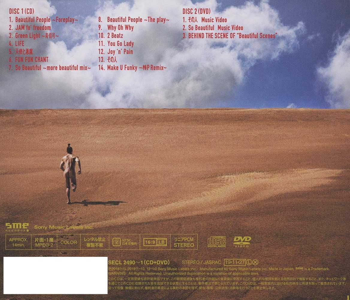 久保田利伸 TOSHINOBU KUBOTA - Beautiful People - CD