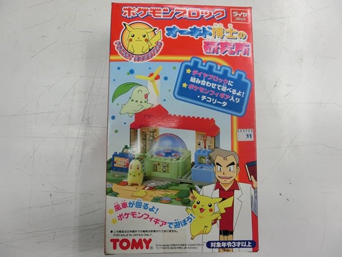 Amazon Co Jp ポケモンブロック オーキド博士の研究所 ホビー 通販 Amazon Co Jp ポケモンブロック オーキド博士の研究所 ホビー 通販