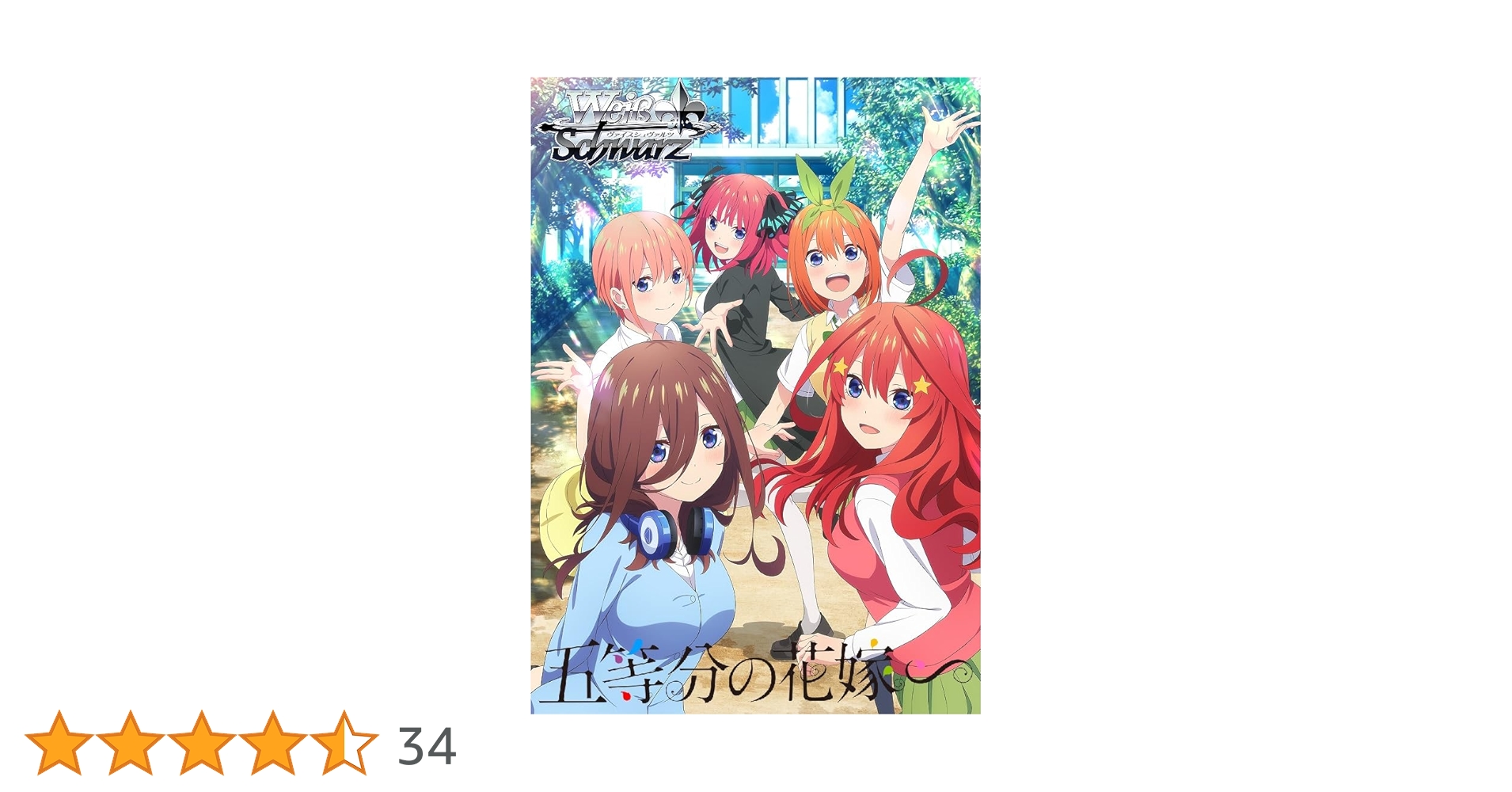ヴァイス プレミアムブースター五等分の花嫁 IGP4コンセット Amazon.co.jp: ヴァイスシュヴァルツ プレミアムブースター 五等