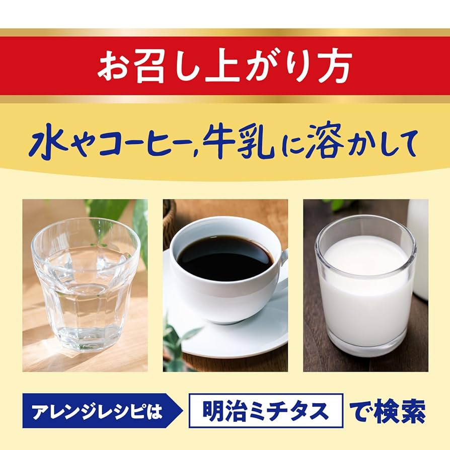 明治 - 明治 ミチタス 栄養サポートミルク(320g) 明治MICHITAS 栄養サポートミルク 320g | 栄養調整食品 | 株式