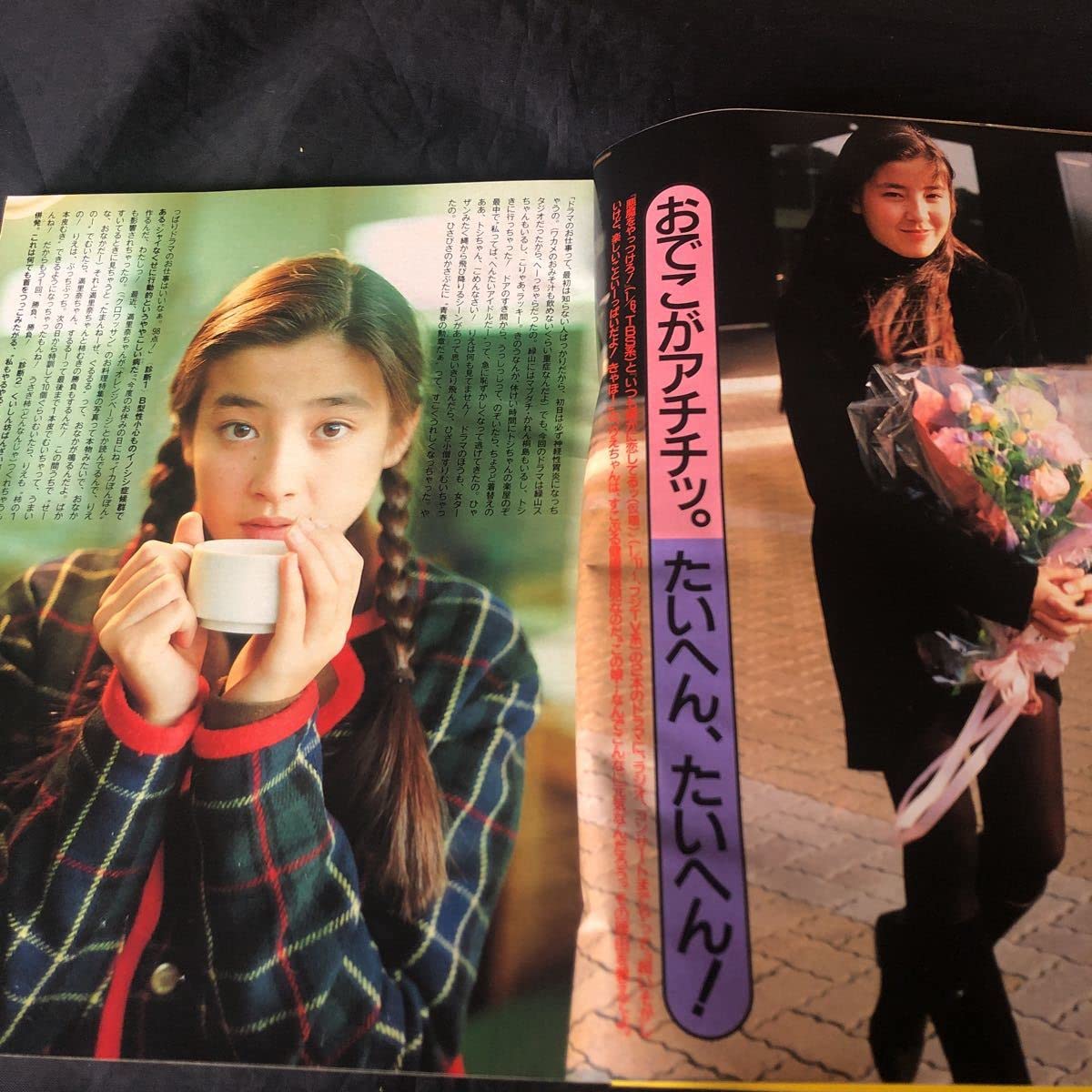 Amazon.co.jp: NA2579N323 明星 中山美穂宮沢りえ工藤静香南野陽子中山