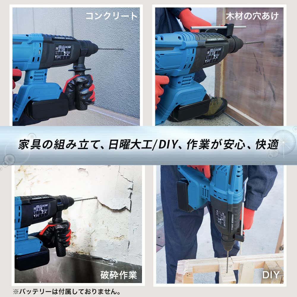 Amazon | カレイドスコープ ハンマードリル 電動工具 コードレス 