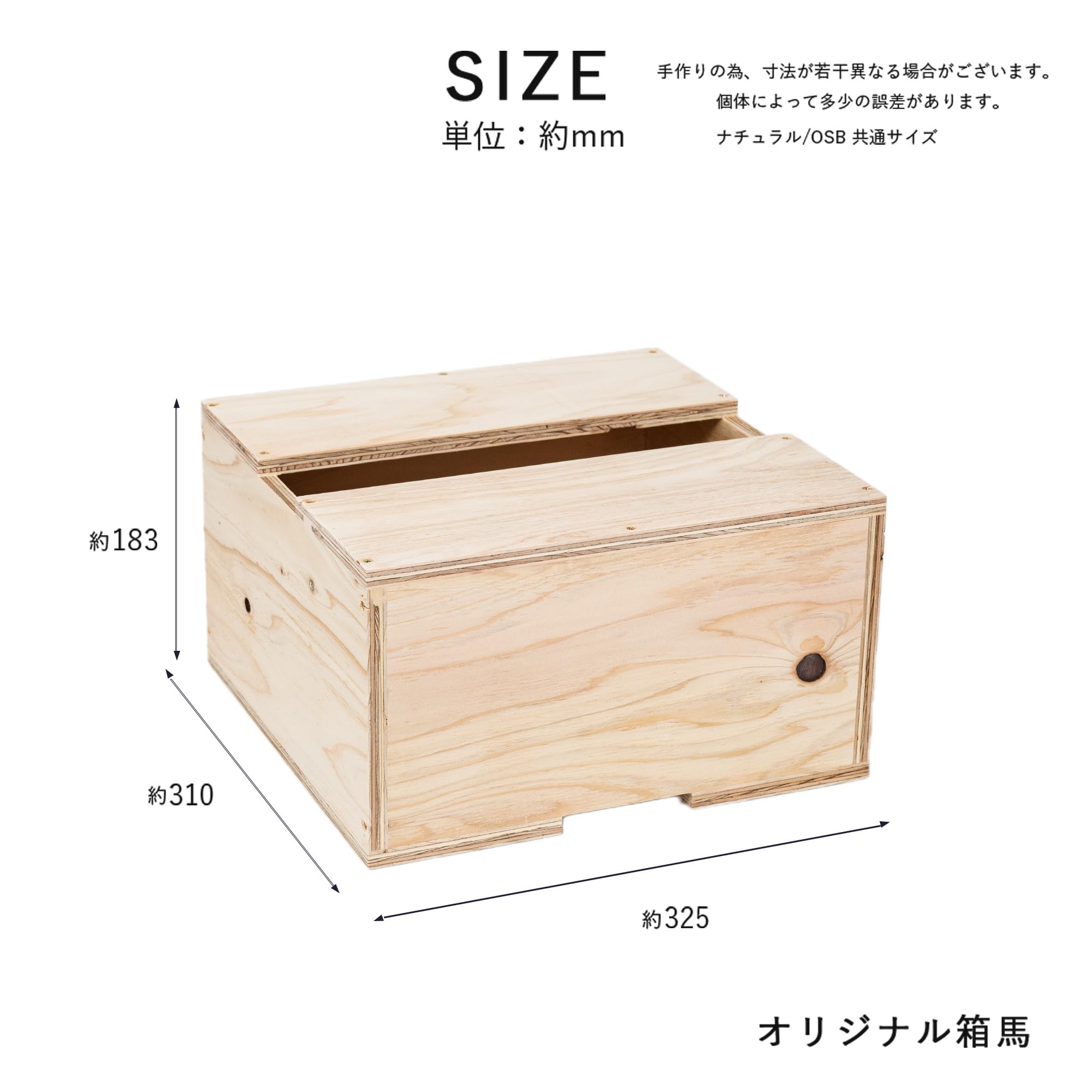 箱馬 Amazon｜イエノLabo. 12ミリ 箱馬 完成品 大道具 舞台 模様替え