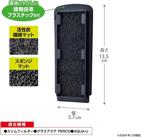 スリムフィルター用 交換ろ過材 スポンジカセット 1個入 4個セット 観賞魚用ろ材 Aronheurオリジナルマスクケース付き - 2