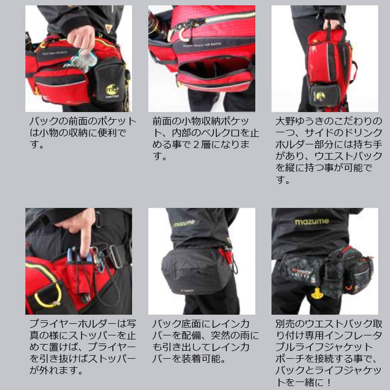 Amazon | MAZUME(マズメ) 渓流バッグ レッドムーンウエストバッグIII