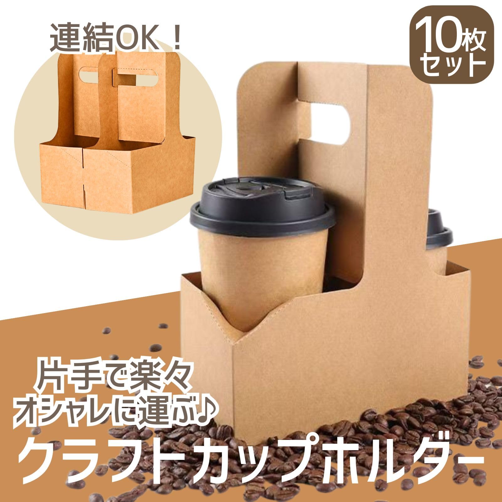 Amazon.co.jp: 三八商店 ドリンクホルダー 持ち歩き 2カップ用