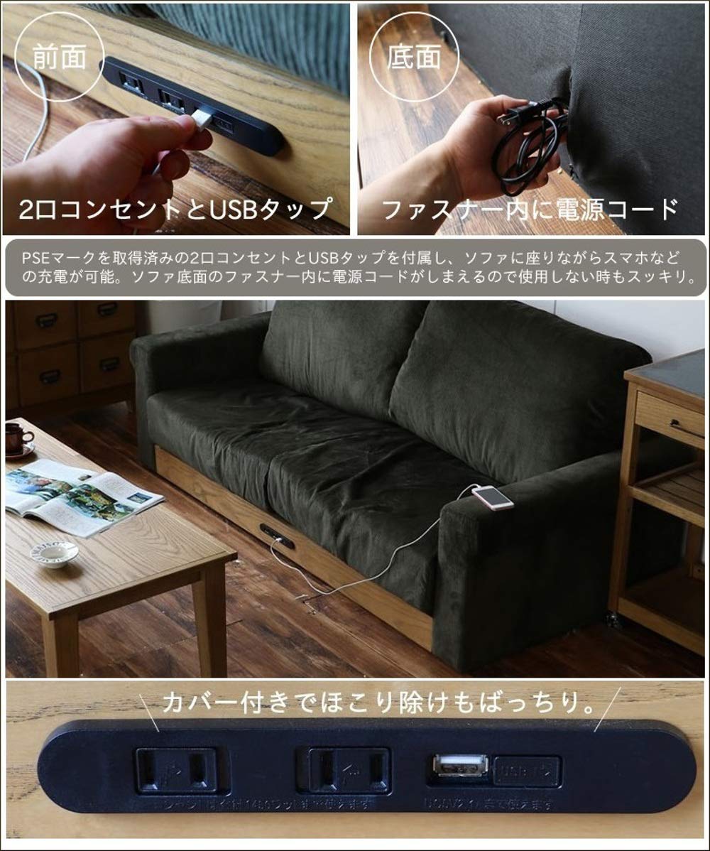 Amazon｜ソファ 2人掛け 2.5人 170cm幅 コンセント付き