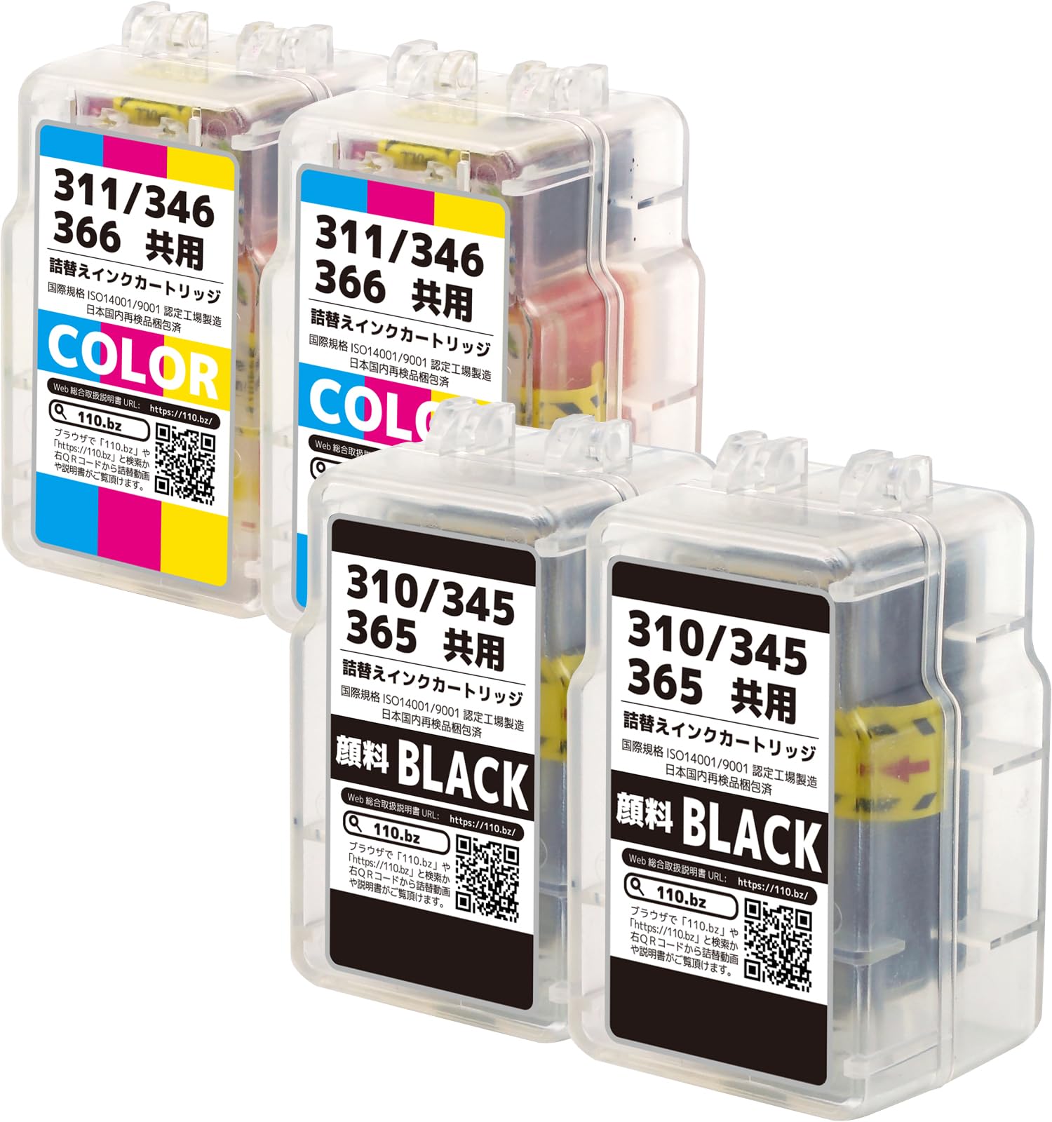 Amazon.co.jp: BC-310 / BC-345 / BC-365 (BK/顔料ブラック)×2 + BC 