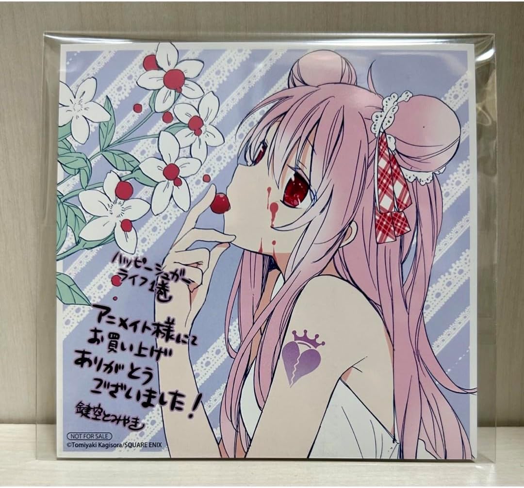 ハッピーシュガーライフ 1巻 特典 さとう ハッピーシュガーライフ／Blu