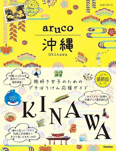 沖縄県