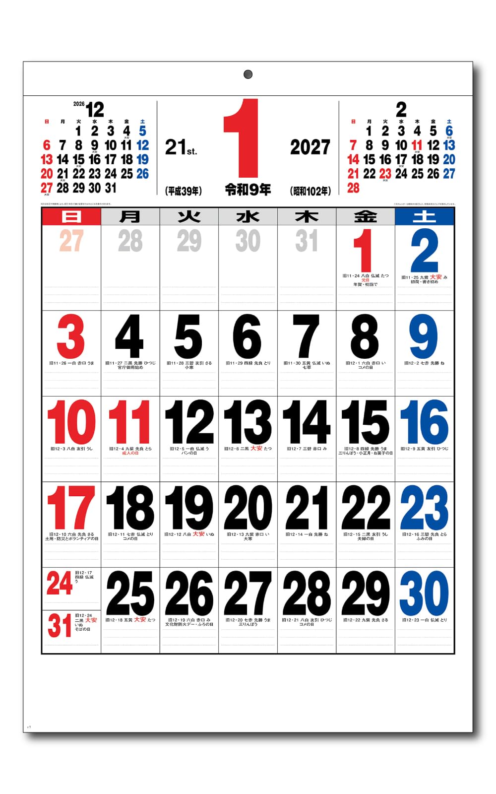 Amazon | 大判カレンダー 壁掛け 【2027年(令和9年)版】 ジャンボ