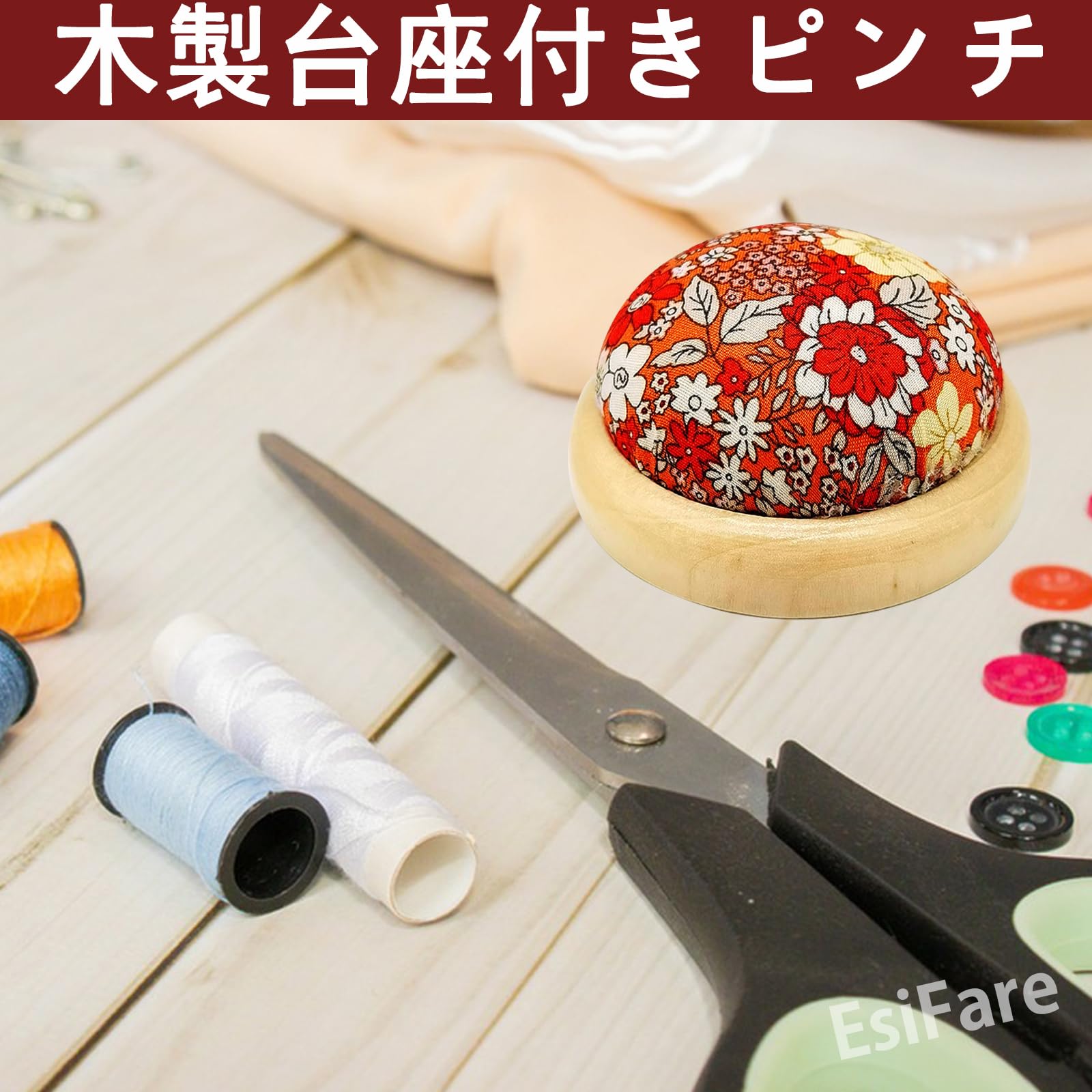 Amazon | EsiFare ピンクッション 台 木製ベース 針山 針刺し 丸型 針