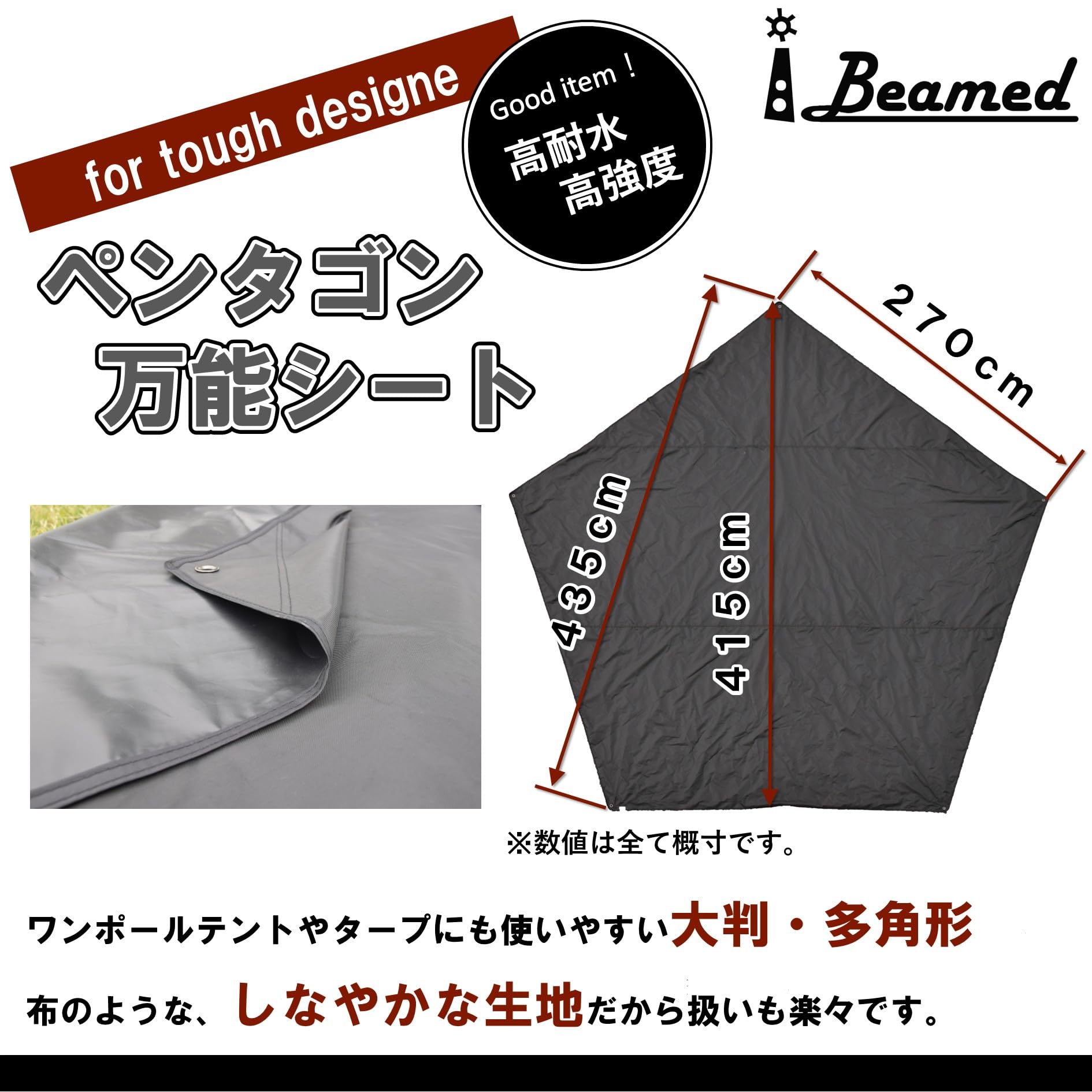 Amazon | iBeamed 5角形 グランドシート ペンタゴンタープ キャンプ