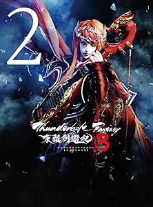 Thunderbolt Fantasy 東離劍遊紀 3 2(完全生産限定版) [Blu-ray]