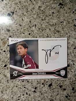 ヴィッセル神戸 サイン入りサッカーボール 田中順也選手