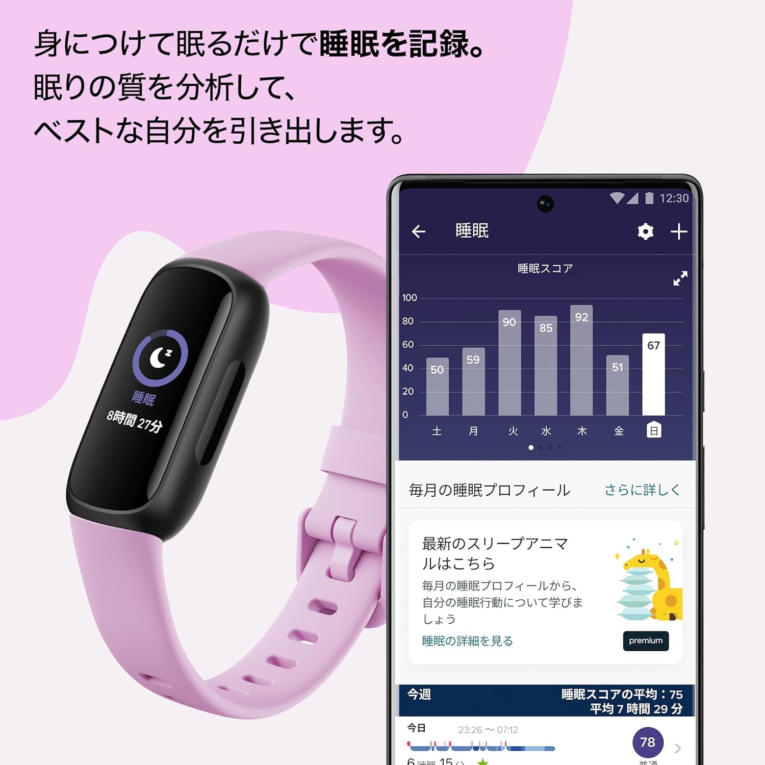 Amazon.co.jp: 【整備済み品】Fitbit Inspire 3 フィットネストラッカ 