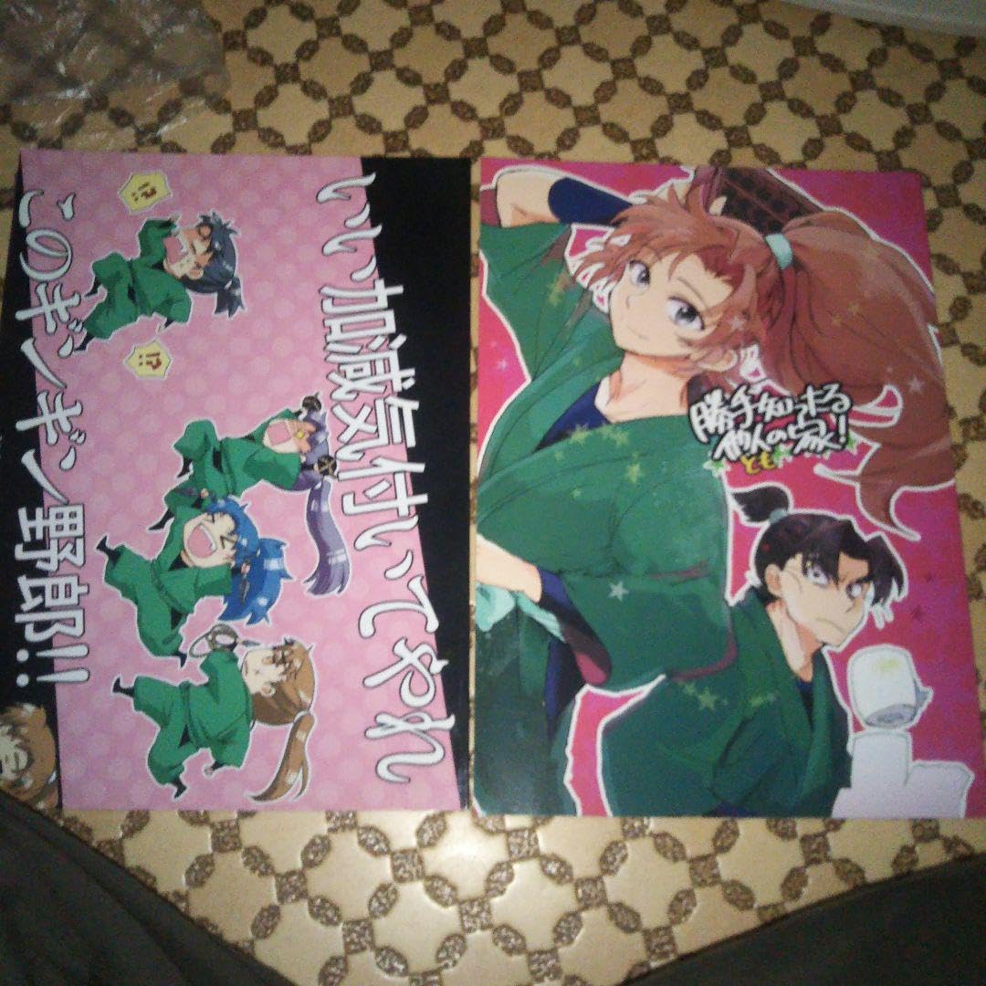 Amazon.co.jp: 忍たま乱太郎 全年齢対象 六年生2冊 : ホビー