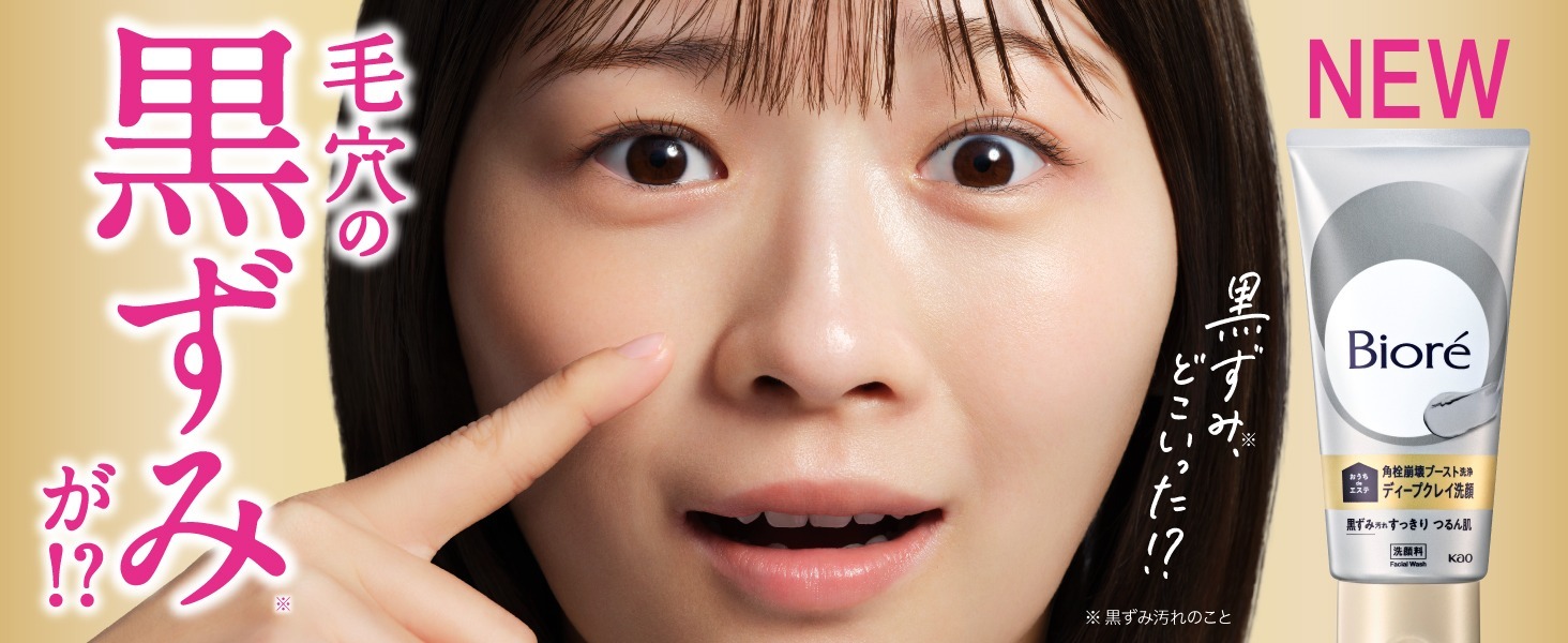 Amazon | ビオレ おうちdeエステ ディープクレイ洗顔 180g 毛穴 