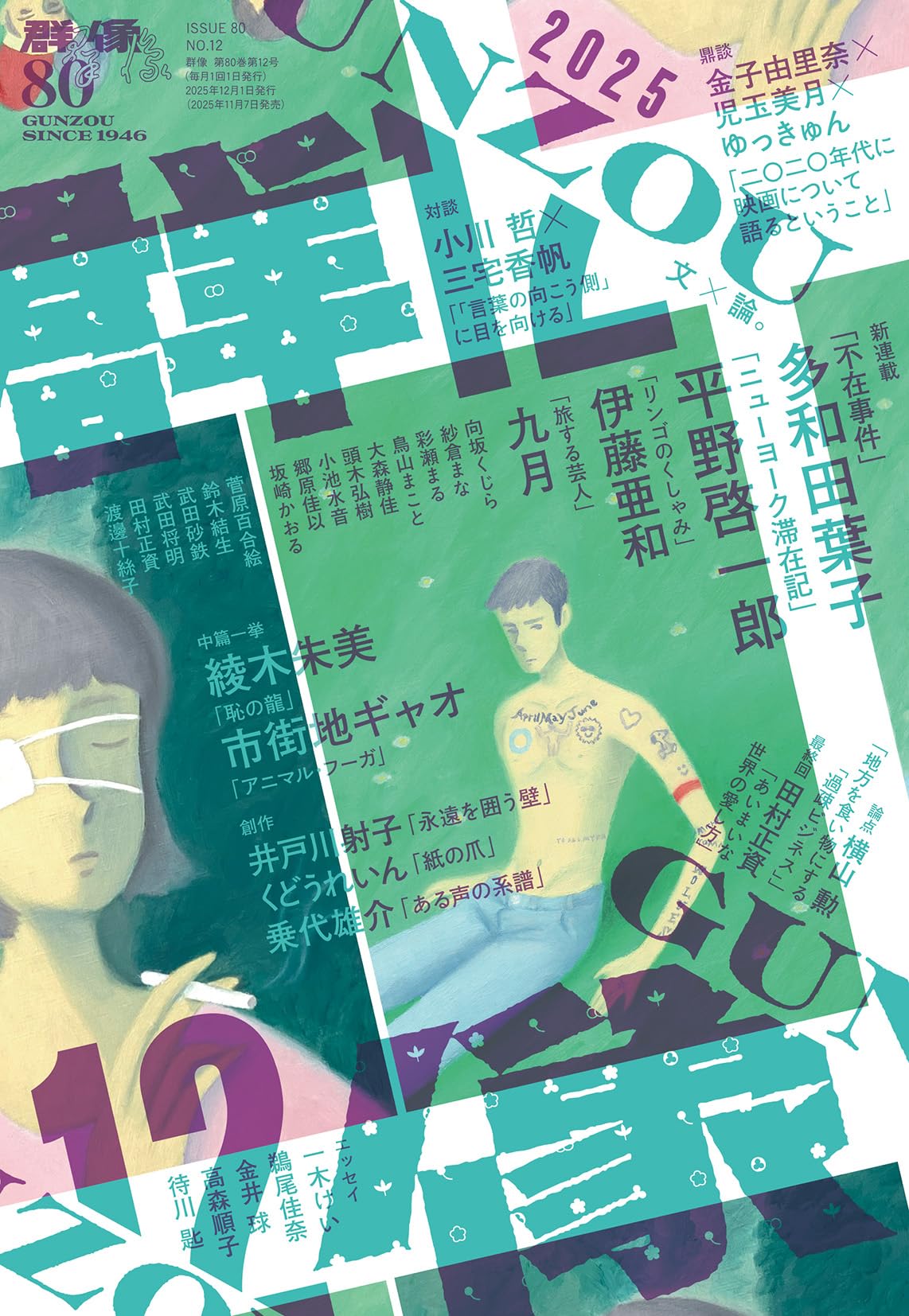 神崎淳、【山雲】、希少な額装用画集より、新品額装付、状態良好 鈴木竹柏、【燦燦】、希少な額装用画集より、新品額装付 鈴木竹柏