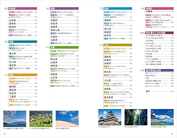 地球の歩き方マガジン94秋号付録つき送料無料 J00 地球の歩き方 日本 2023~2024 | 地球の歩き方編集室 |本