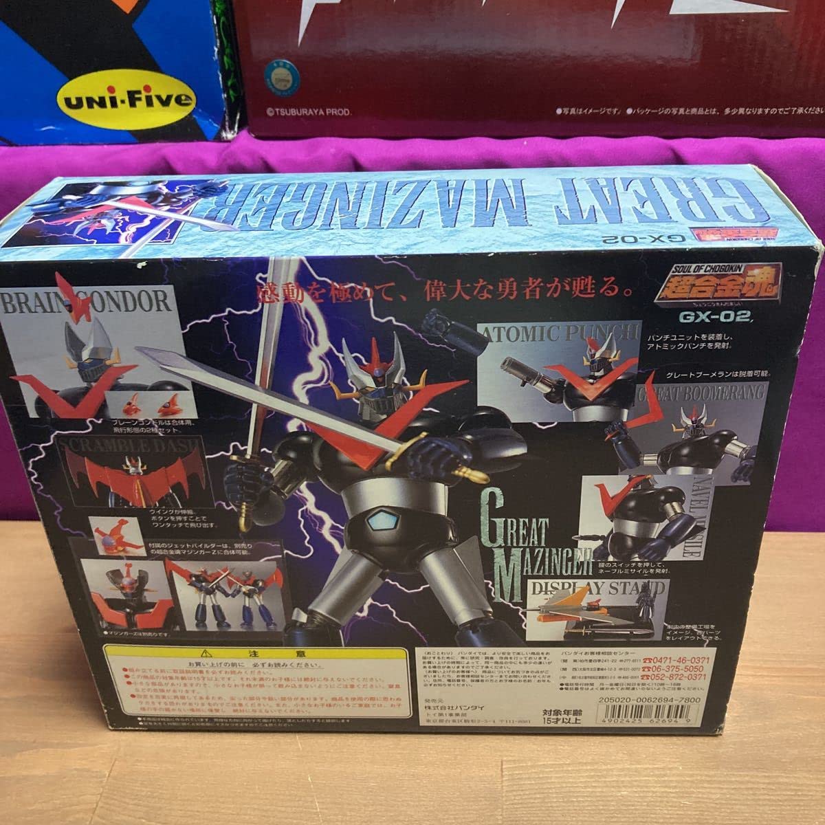 Amazon.co.jp: shgo 永井豪 ダイナミック企画 超合金魂 GX-02